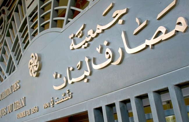 مصارف لبنانية