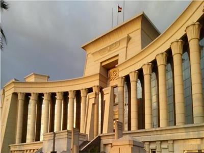 المحكمة الدستورية العليا