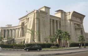 المحكمة الدستورية العليا