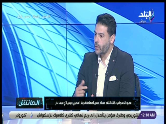 عمرو الدسوقي