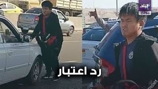 الشاب الصيني