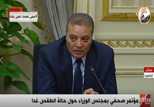 اللواء هشام طاحون، رئيس هيئة الأرصاد الجوية