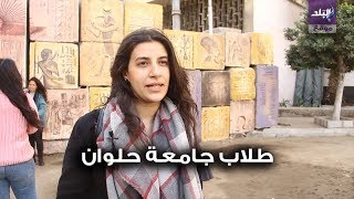 جامعة حلوان 