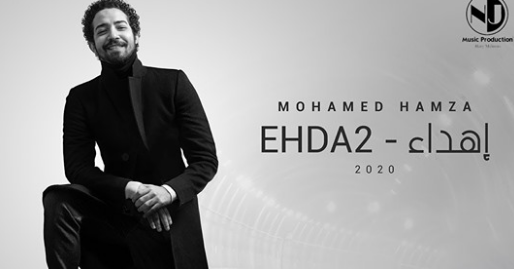 محمد حمزة