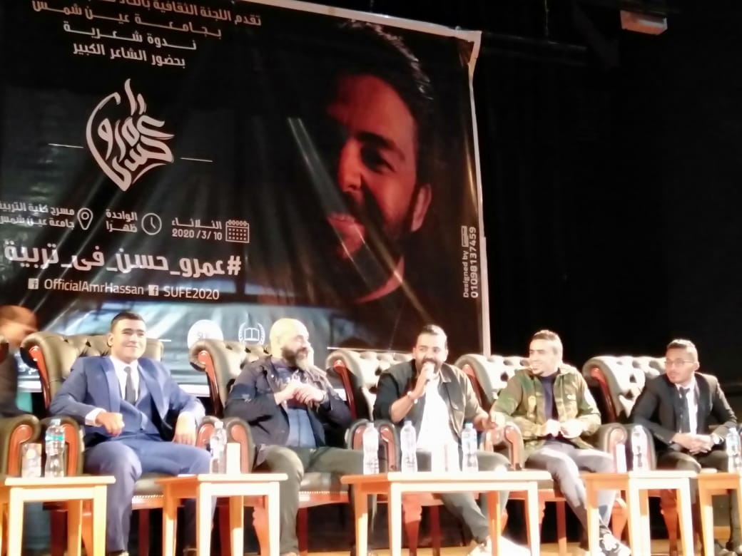الشاعر عمرو حسن يروي قصة نجاحة لطلاب تربية عين شمس