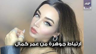 جوهرة 