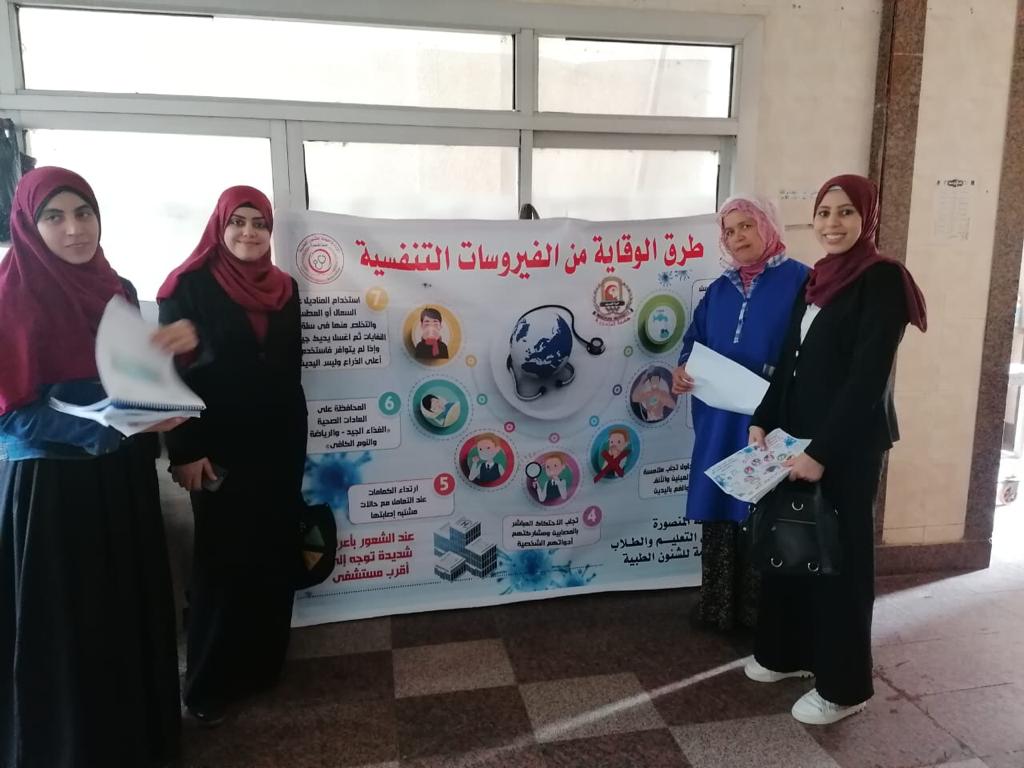 توعيه صحيه للوقايه من فيروسات الجهاز التنفسي لطلاب و طالبات 