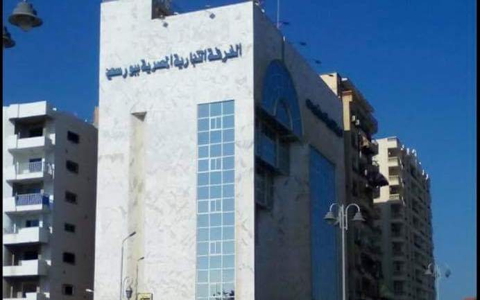 غرفة بورسعيد التجارية