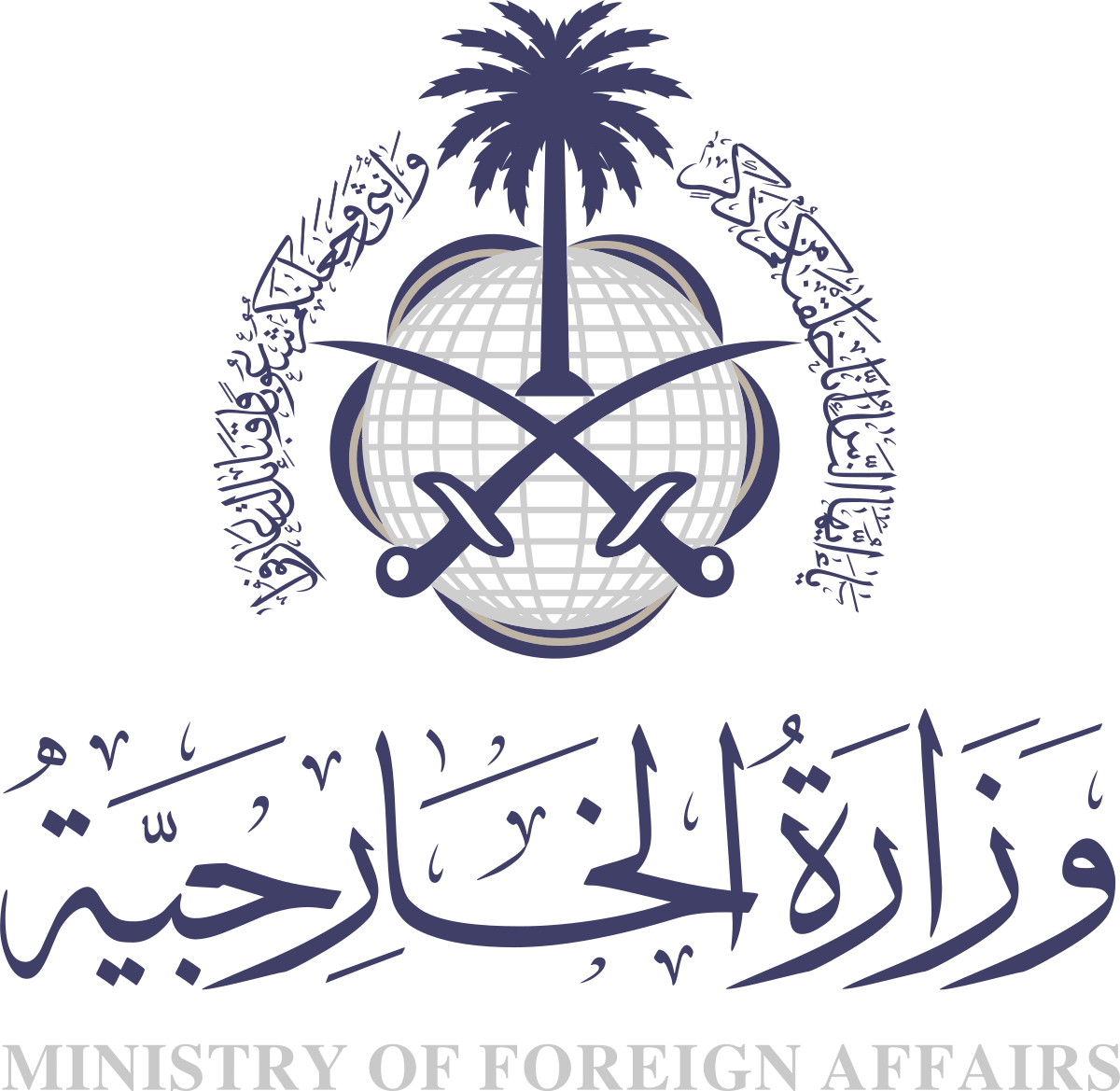 الخارجية السعودية 