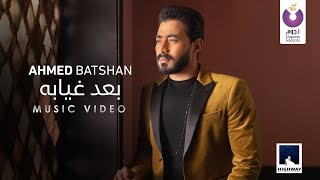 احمد بتشان
