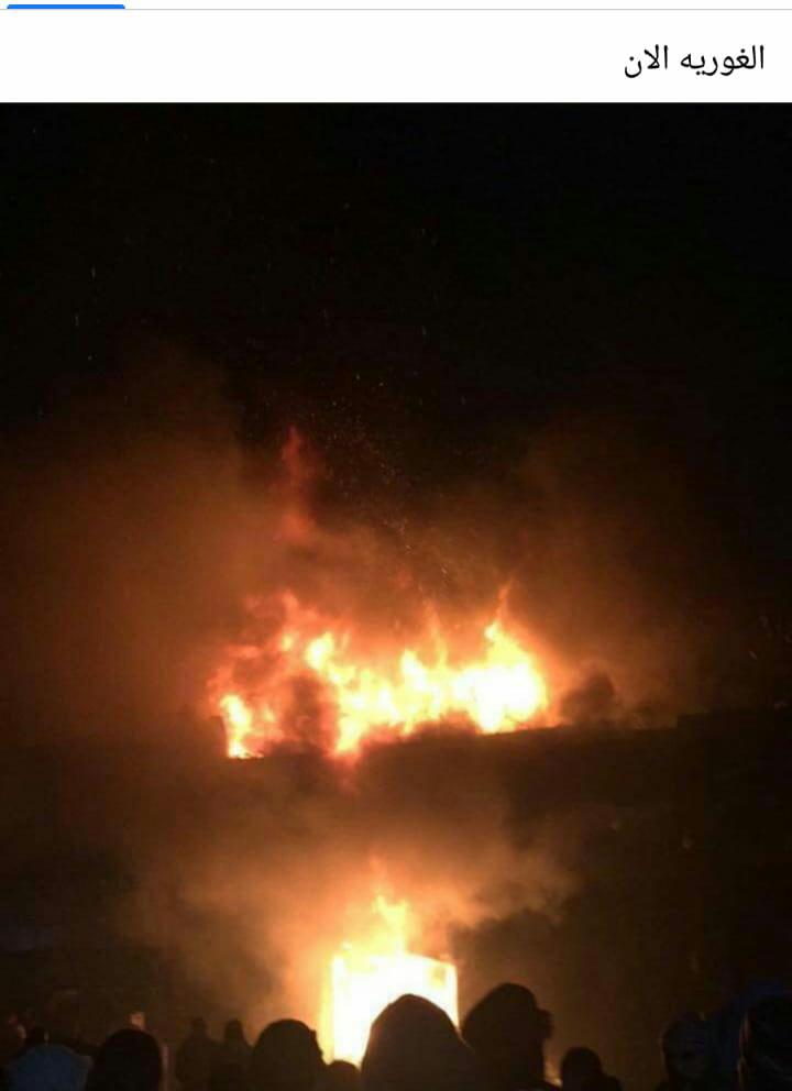 حريق