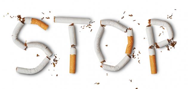 طرق بسيطة للاقلاع عن التدخين