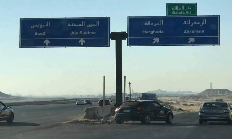فتح طريق طريق الزعفرانة باتجاه بني سويف