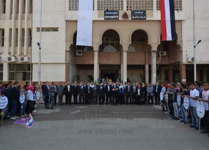 جامعة الزقازيق