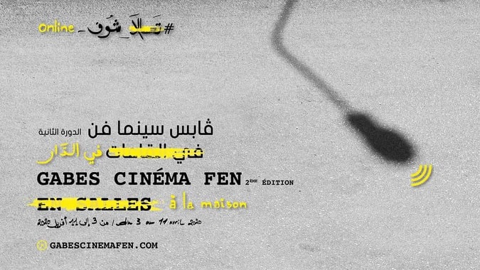 تأجيل مهرجان قابس