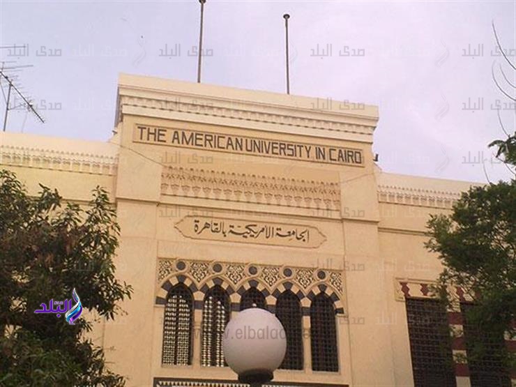 الجامعة الامريكية