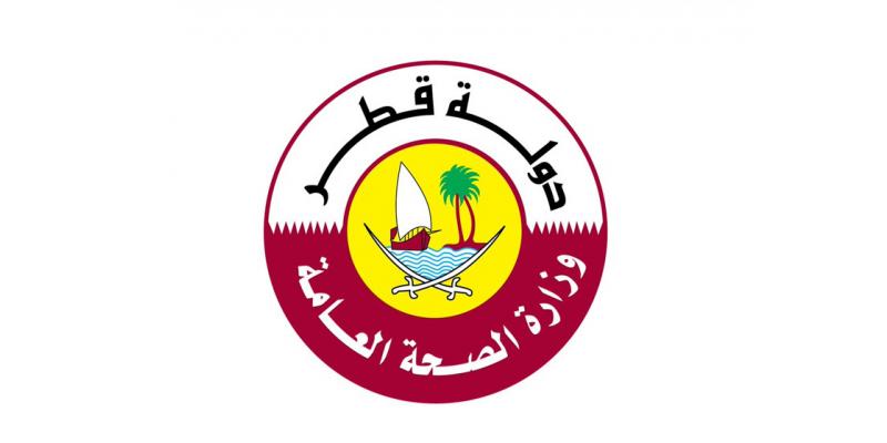 وزارة الصحة قطر