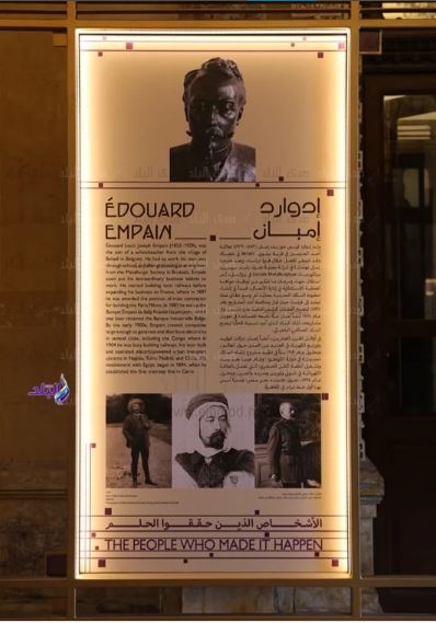 مؤسس الترام في مصر 