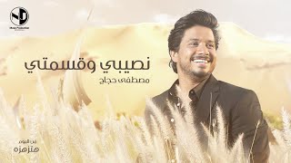 مصطفى حجاج