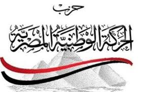حزب الحركة الوطنية حزب الحركة الوطنية
