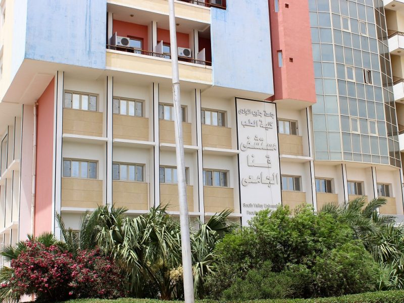 مستشفيات جامعية