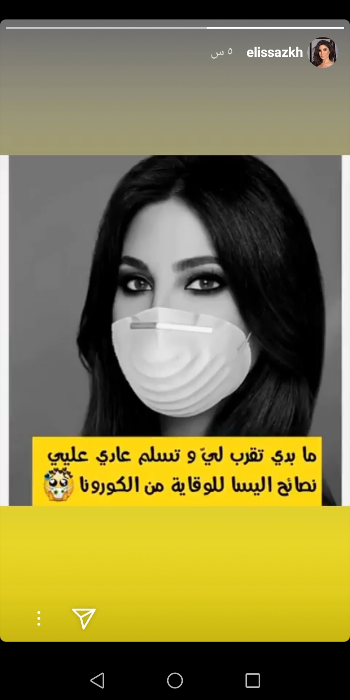 اليسا 