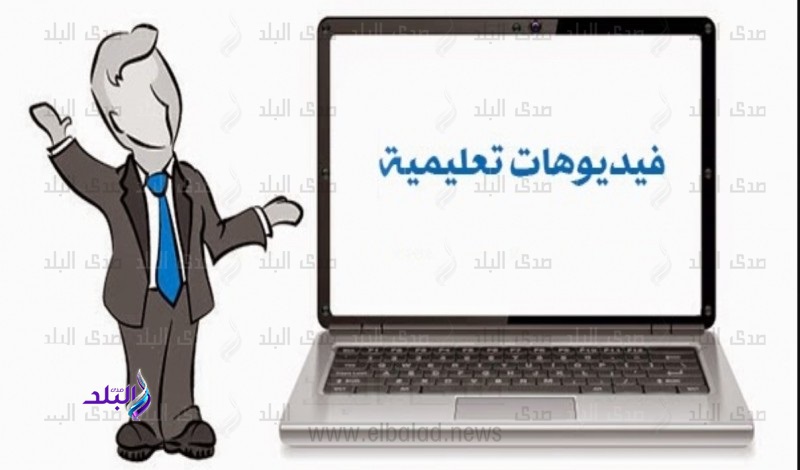 فيديوهات تعليمية
