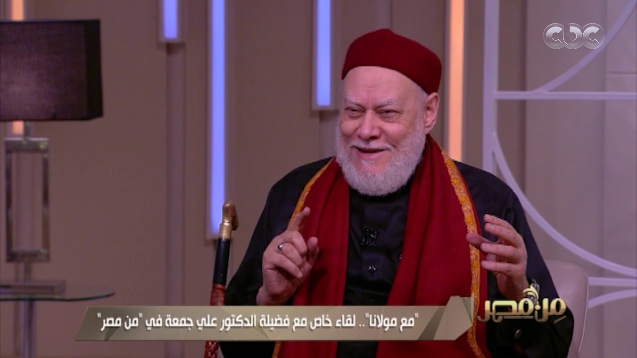 الدكتور علي جمعة، عضو هيئة كبار العلماء بالأزهر الشريف