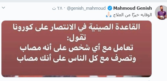 جنش