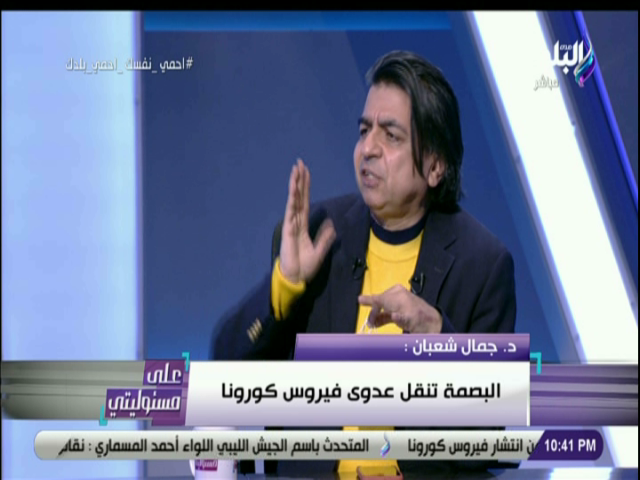 جمال شعبان