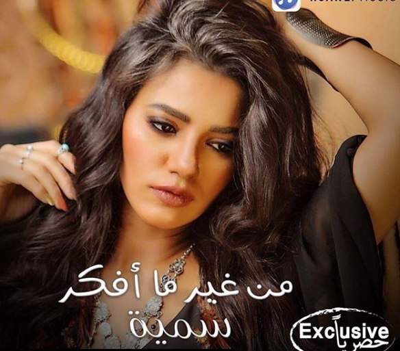 سمية درويش