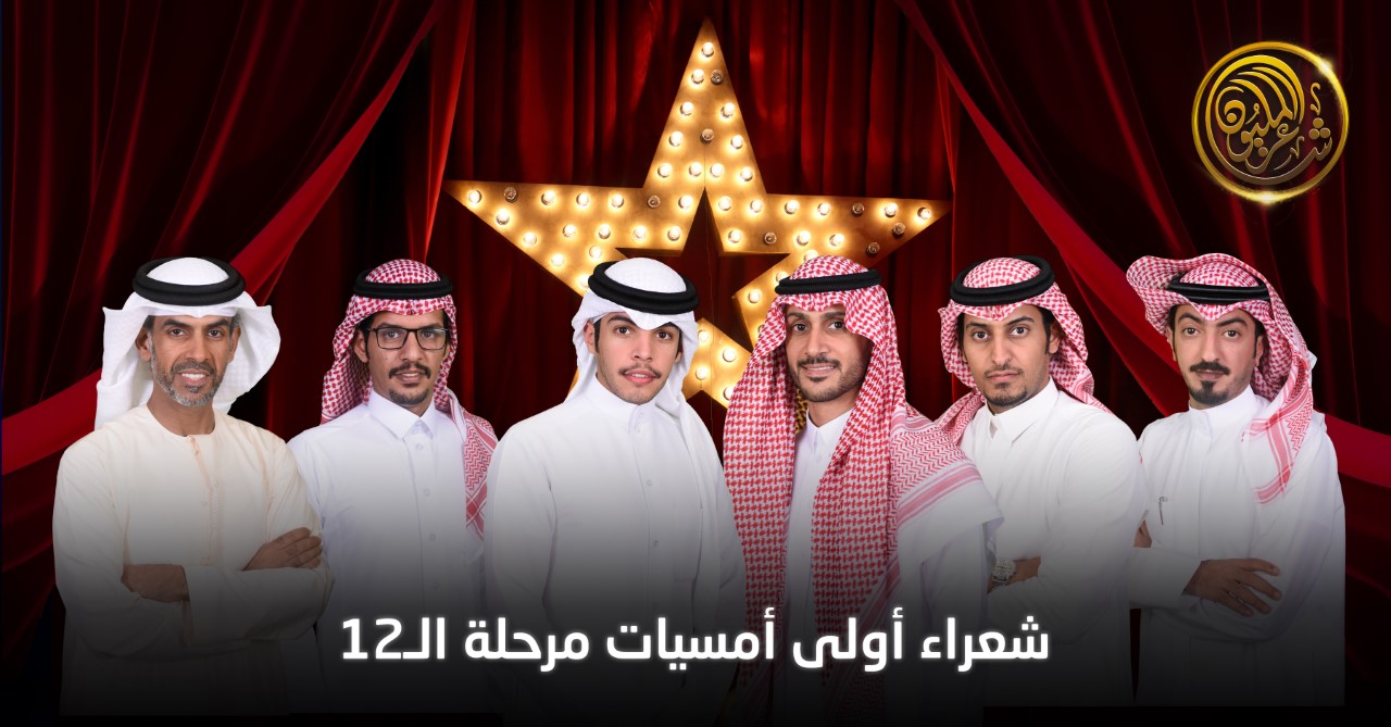 مسابقة شاعر المليون