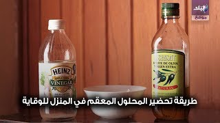 محلول معقم