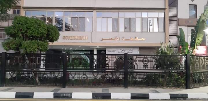 محافظة الأقصر 