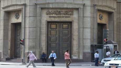 البنك المركزي 