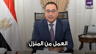 رئيس الوزراء