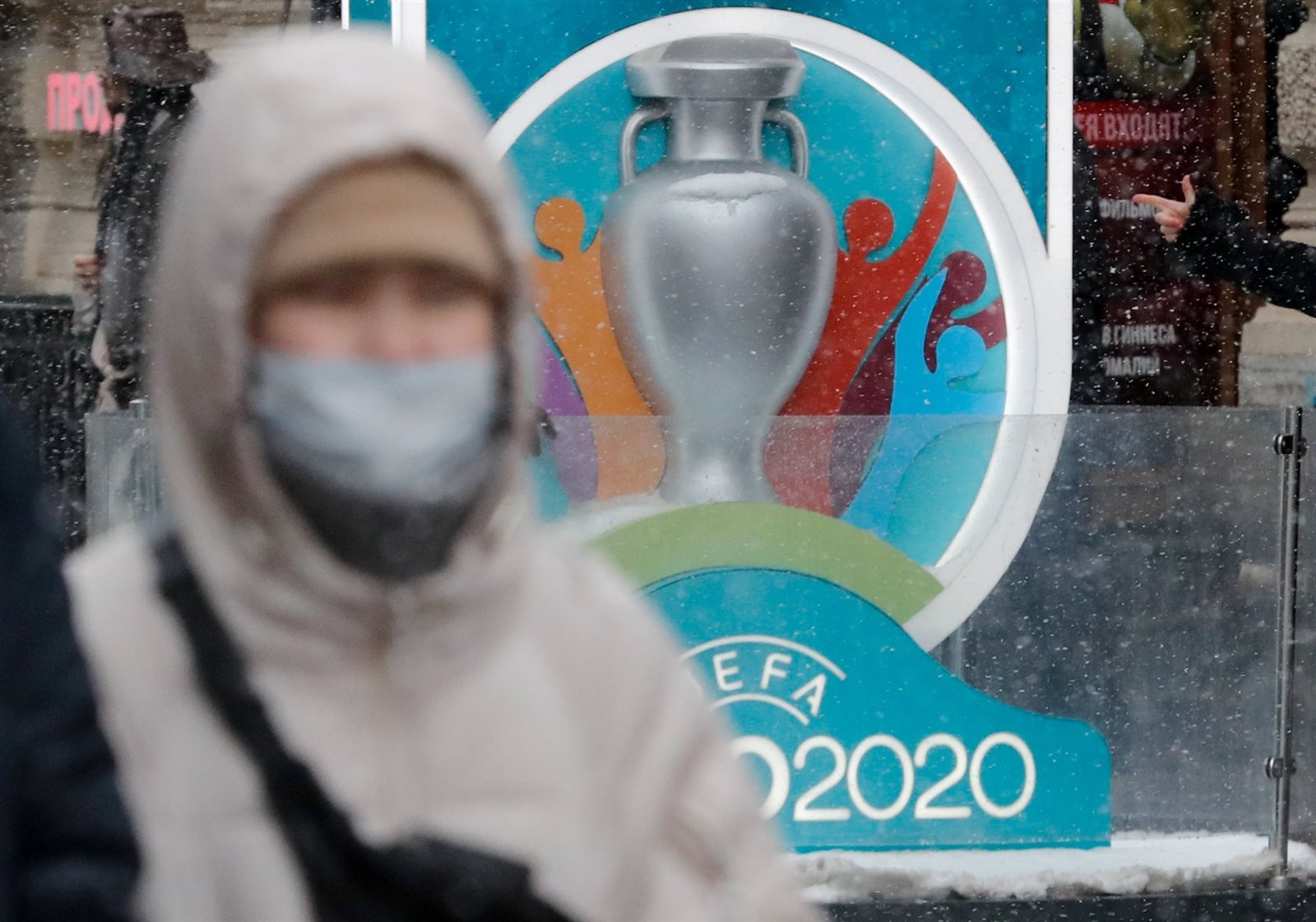 يورو 2020