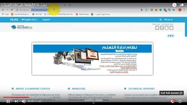 التعليم الالكترونى 