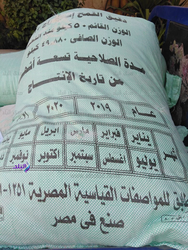 ضبط 15 جوال دقيق قبل تهريبه 