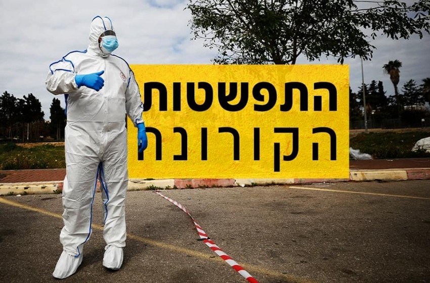 إسرائيل تحت الحصار.. طوارئ وإغلاق المؤسسات والطيران