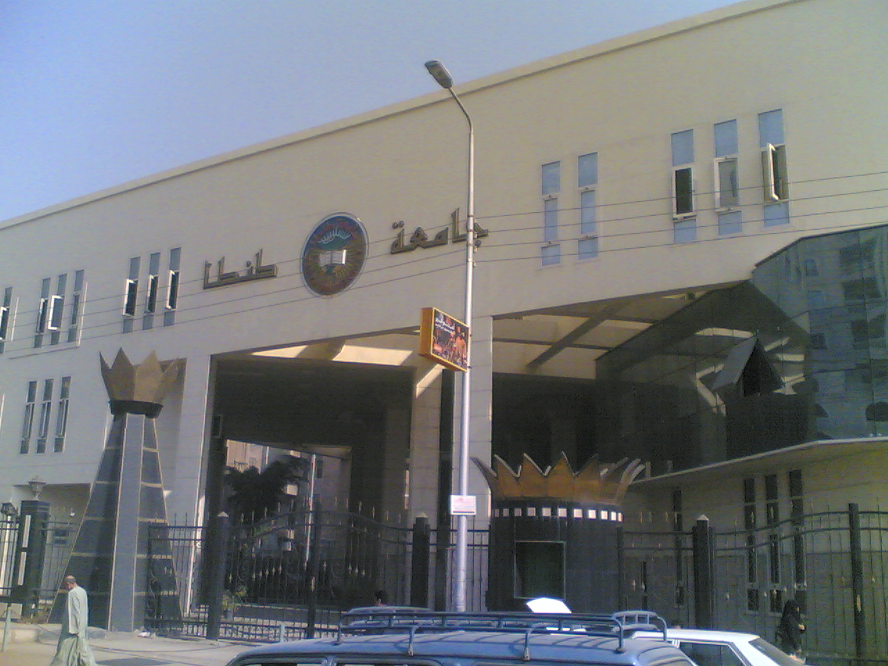 جامعة طنطا - صورة أرشيفية