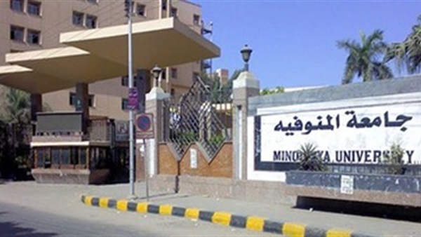 جامعة المنوفية - صورة أرشيفية