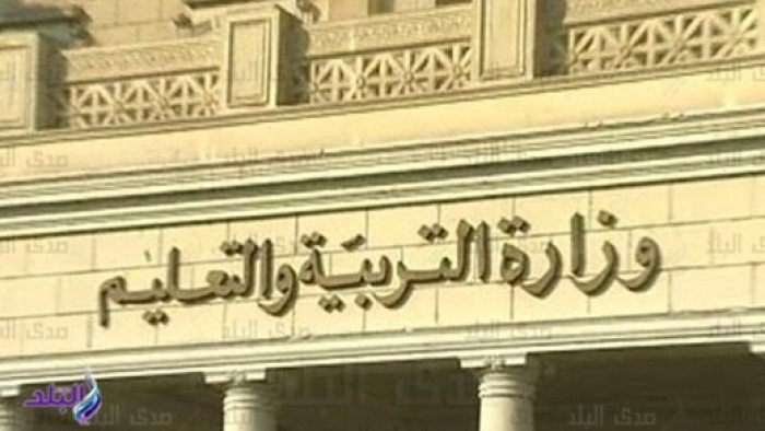 وزراة التربية والتعليم - صورة أرشيفية