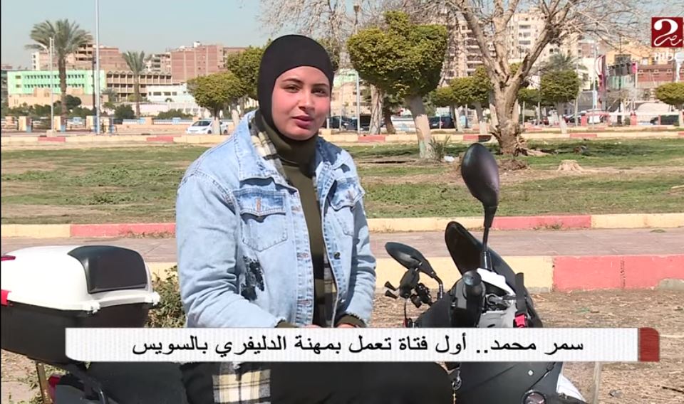 سمر محمد عبد الفتاح، اول بنت دليفري في مصر