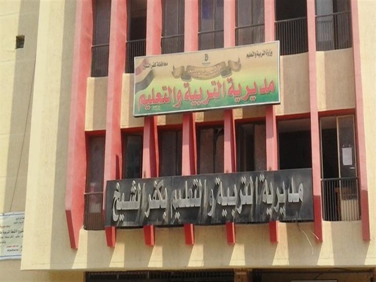 مديرية التربية والتعليم بكفر الشيخ - صورة أرشيفية 