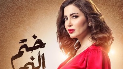 نسرين طافش 