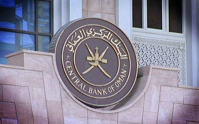 البنك المركزى العمانى البنك المركزى العمانى