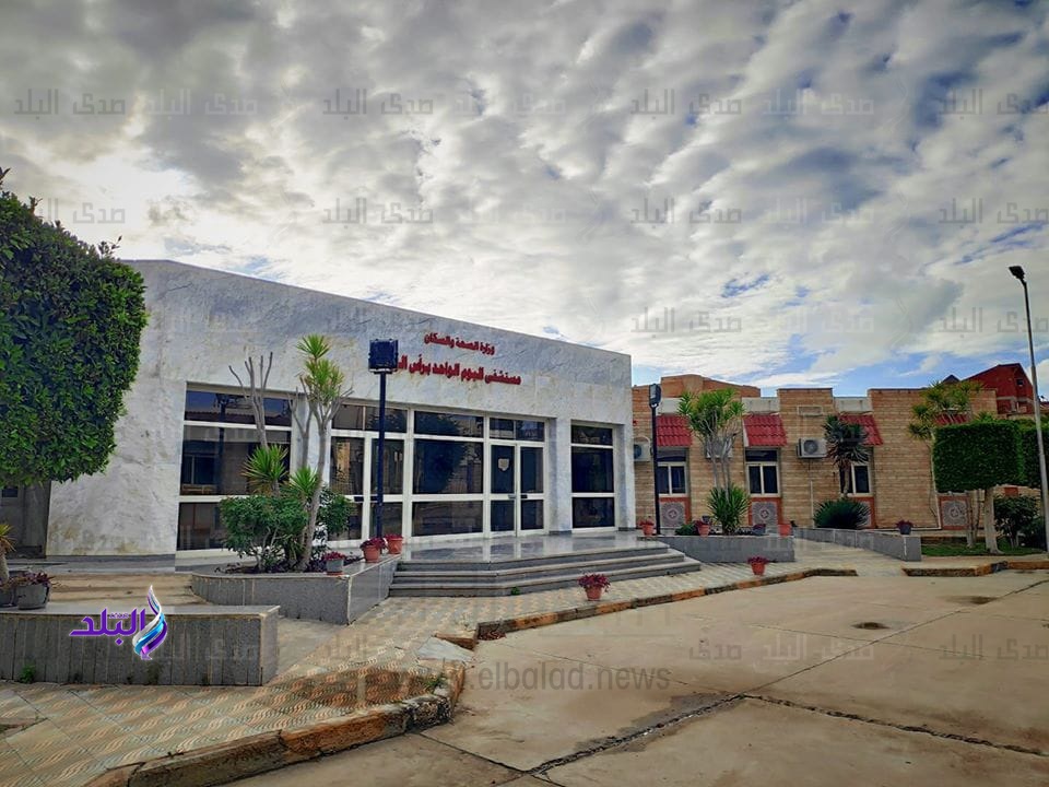 مستشفى العزل الصحي برأس البر في دمياط