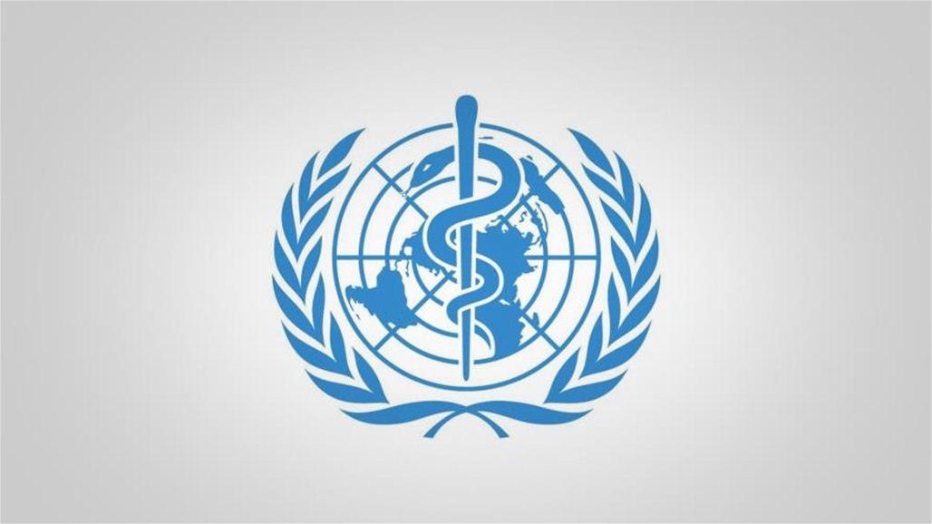 منظمة الصحة العالمية 