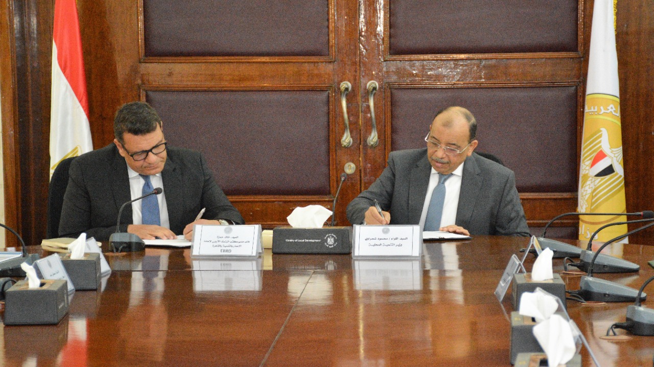 وزير التنمية المحلية يوقع مع البنك الاوربي